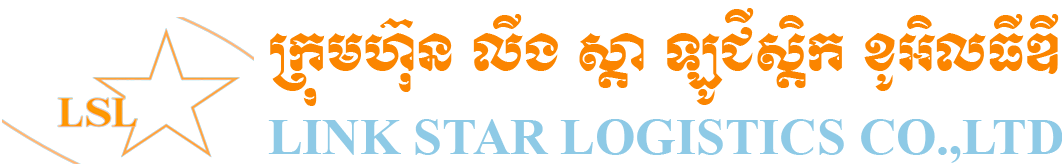 Link Star Logistics Co., Ltd